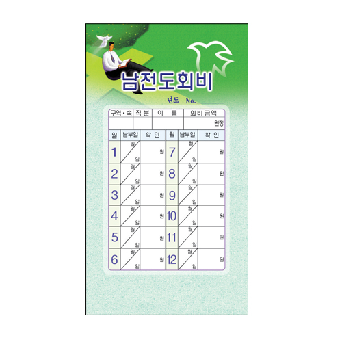 스노우 남전도회-7211(20매)경지사